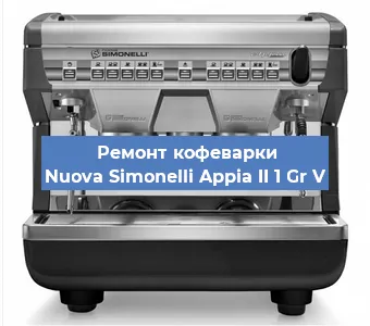 Замена мотора кофемолки на кофемашине Nuova Simonelli Appia II 1 Gr V в Белгороде